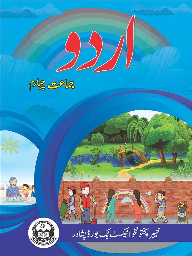 Urdu 4