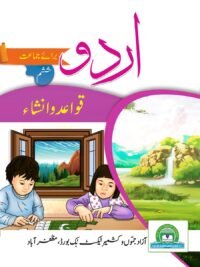 Urdu 6
