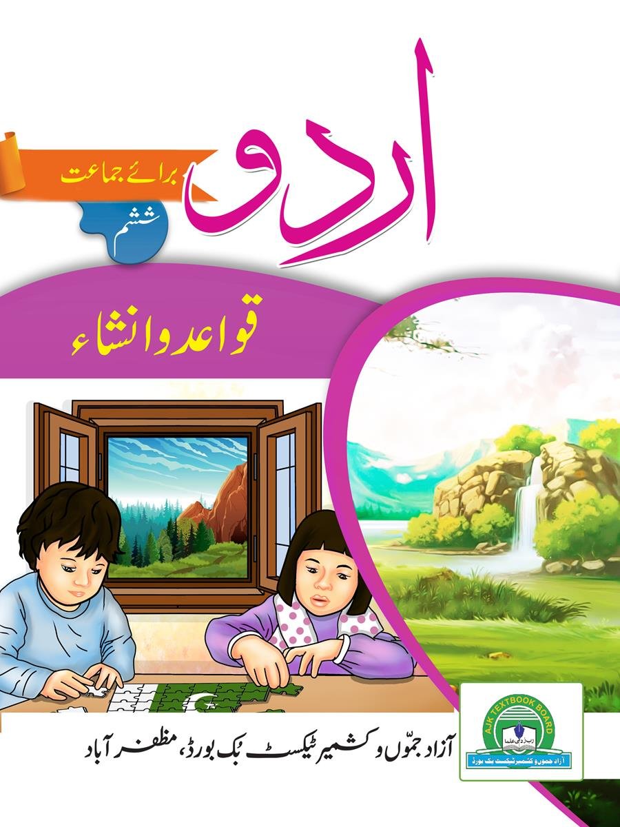 Urdu 6