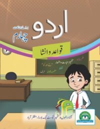 Urdu 4