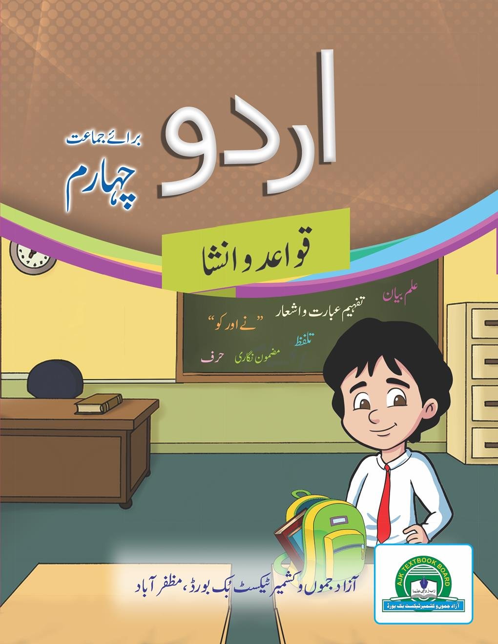 Urdu 4