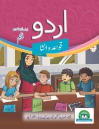 Urdu 5